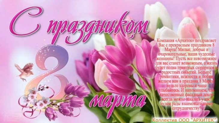 8 Марта скидки
